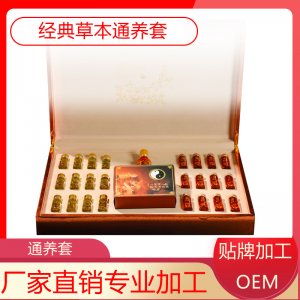 藥油肩頸保養(yǎng)套盒代加工貼牌OEM/ODM