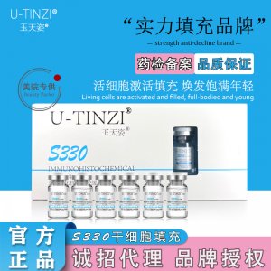 暨大干細(xì)胞填充凍干粉代加工貼牌OEM/ODM