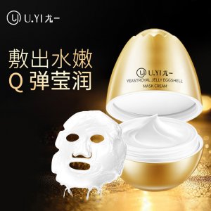 尤一酵母蜂王漿卵殼蛋蛋面膜OEM/ODM代加工