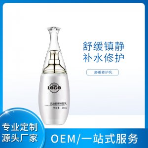 敏感肌修護(hù)乳可OEM/ODM代工
