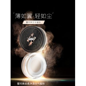 蕾珂美絲柔晶透空氣蜜粉貼牌定制代加工
