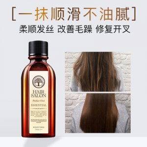 摩洛哥生活名院護(hù)發(fā)精