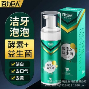 聚美生活(廣州)生物科技有限公司