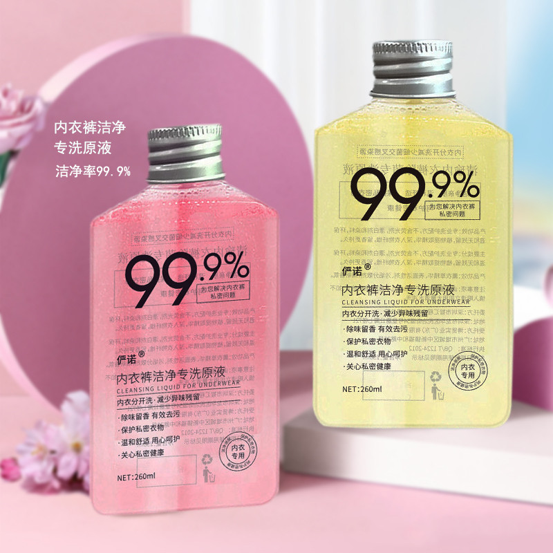 儼諾內(nèi)衣洗衣液260mlOEM/ODM代加工