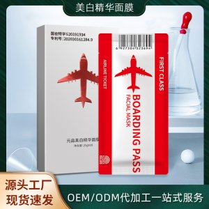 國(guó)妝特字號(hào)美白面膜可OEM/ODM代工