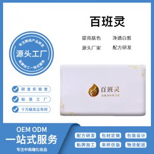 無(wú)創(chuàng)溶斑液溶斑術(shù)套盒OEM/ODM定制代加工