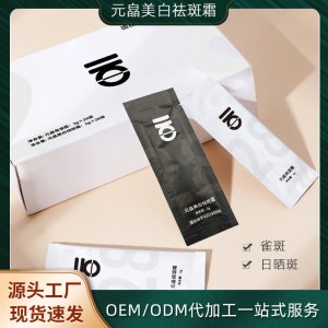 廣州艾膚源生物科技有限公司