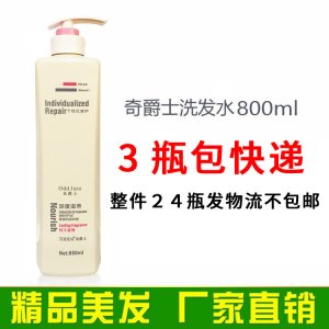 香薰營養(yǎng)洗發(fā)水
