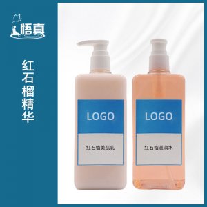 紅石榴煥顏護(hù)膚精華乳貼牌定制代加工