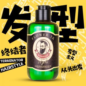 廣州潮流秘密化妝品有限公司