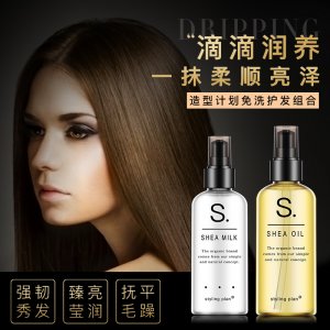 免洗護(hù)發(fā)精油濕發(fā)感