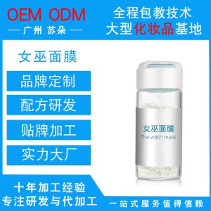 美容院美療提拉僅致提升v臉線(xiàn)雕魔法童顏膠原蛋白粉OEM/ODM定制代加工