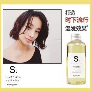 免洗植物護發(fā)精油