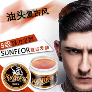 星飛揚(yáng)復(fù)古發(fā)油男發(fā)蠟