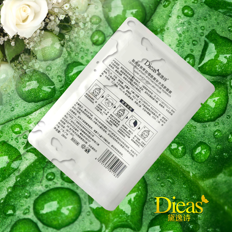 黛逸詩(shī)熊果苷煙酰胺面膜貼牌OEM/ODM