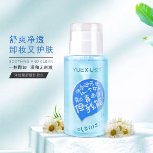 廣州蘭玫化妝品有限公司