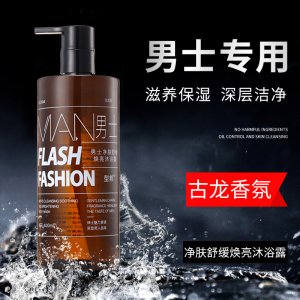 廣州市型邦化妝品有限公司