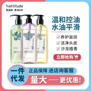 植觀氨基酸無硅油修護洗發(fā)水