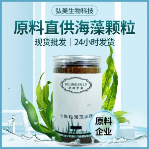 泰國小顆粒海藻面膜500克可OEM/ODM代工