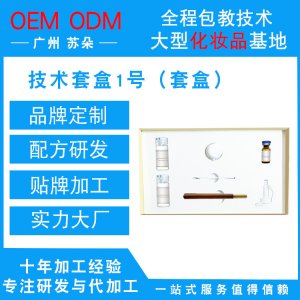 雀斑技術(shù)套OEM代加工
