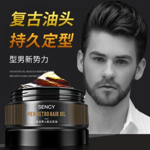 森溪復古男士強塑護理發(fā)油