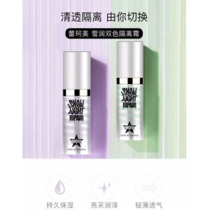 蕾珂美雪潤雙色隔離霜OEM代加工