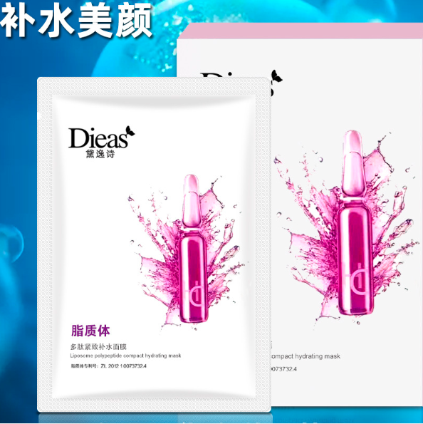 Dieas黛逸詩(shī)脂質(zhì)透明質(zhì)酸鈉面膜OEM/ODM定制代加工
