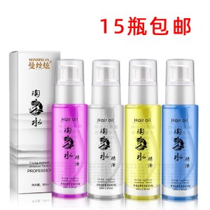 修護精油