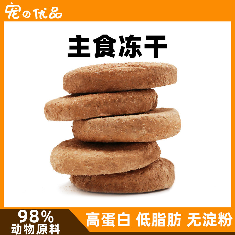 山東寵之優(yōu)品寵物食品有限公司