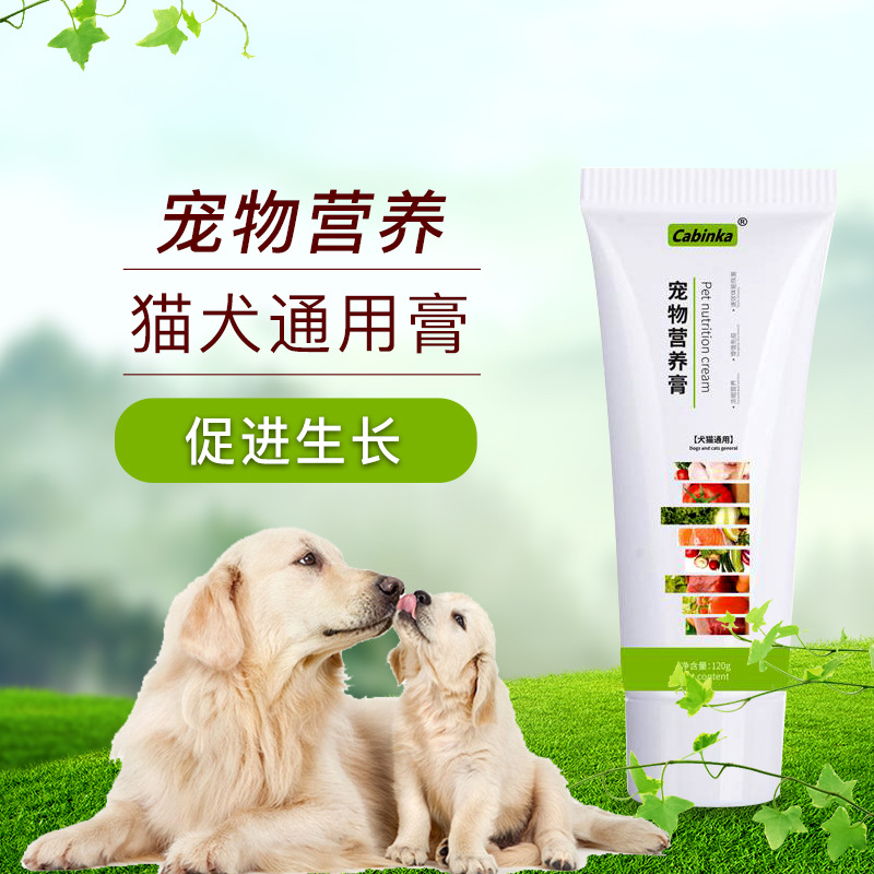 補(bǔ)鈣犬貓通用綜合營養(yǎng)膏保健品營養(yǎng)品代加工貼牌OEM/ODM