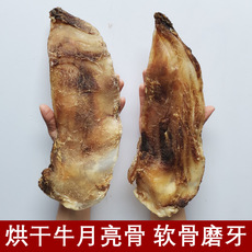 風(fēng)干牛月亮骨狗狗軟骨磨牙棒貼牌OEM/ODM