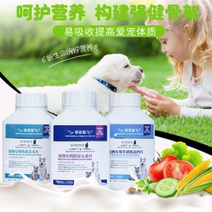 賽恩斯盒裝寵物羊初乳高鈣片貼牌定制代加工