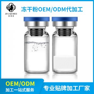廣州佳可美生物科技有限公司