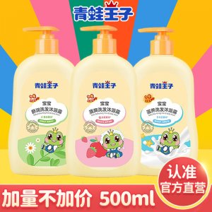 青蛙王子嬰兒沐浴露