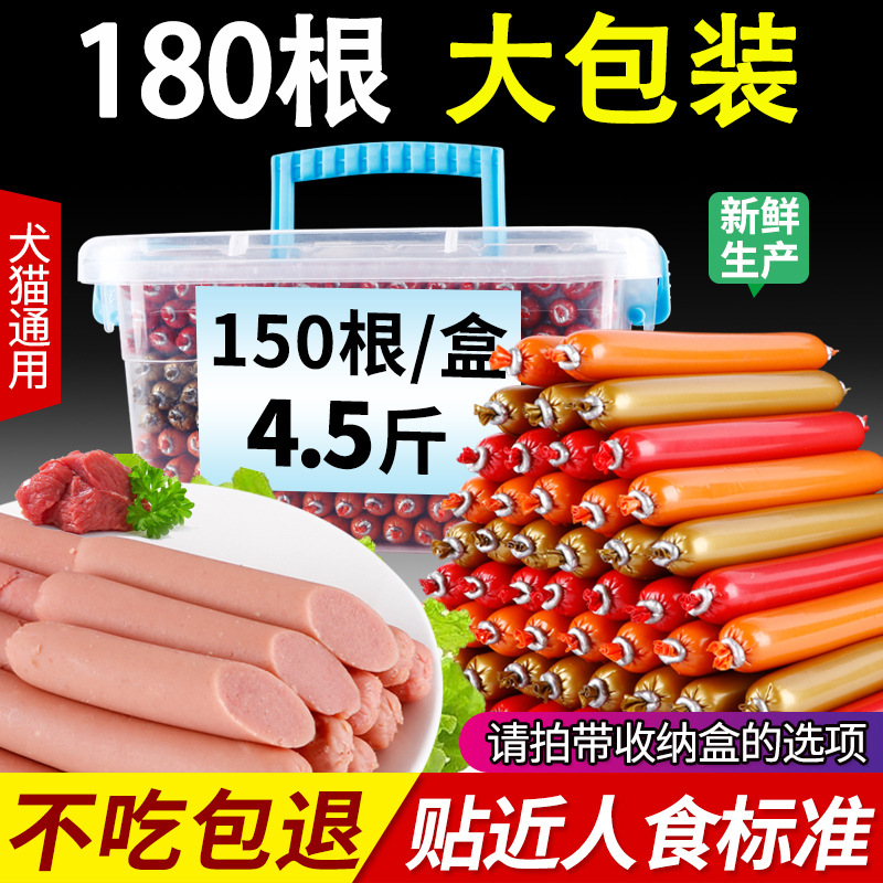 寵物零食火腿腸代加工貼牌OEM/ODM