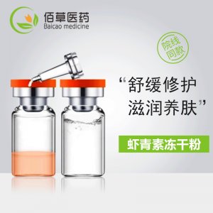 廣州佰草醫(yī)藥科技有限公司