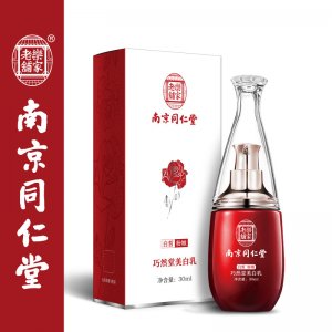 美白乳嫩紅素霜