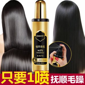潤絲順免洗護發(fā)噴霧