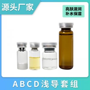 暨大創(chuàng)科亮膚滋潤組合白嫩肌膚美容院專用淺導(dǎo)納米微針凍干粉可OEM/ODM代工