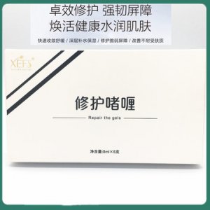 寡肽修護啫喱面部凝膠OEM代加工
