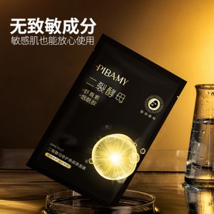 保濕黑面膜蝦青素
