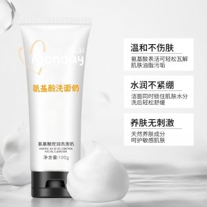 清潔毛孔補充蛋白氨基酸洗面奶