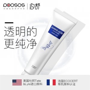 清爽潔面控油補水男洗面奶OEM/ODM代加工