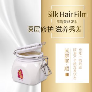 蛋白多功能護(hù)發(fā)膜