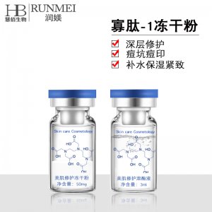 補(bǔ)水保濕痘坑痘印暨大修護(hù)凍干粉代加工貼牌OEM/ODM