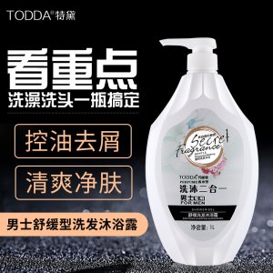正品去屑控油洗發(fā)水香水沐浴露