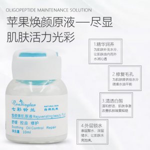 補(bǔ)水保濕滋潤防干燥原液OEM/ODM代加工