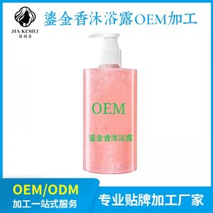 植物滋潤(rùn)清爽鎏金香香氛沐浴露