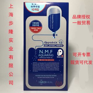 絲針劑水庫補水保濕面膜