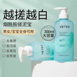 廣州維特絲化妝品有限公司